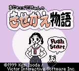 Majokko Mari-chan no Kisekae Monogatari (Japan) (Rev 1) (SGB Enhanced) (GB Compatible)